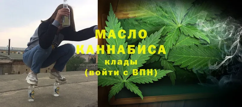 купить наркоту  Ульяновск  ТГК THC oil 